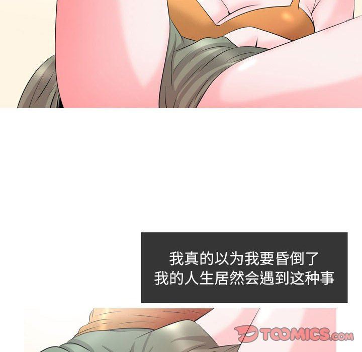 情事物語Classic第49話