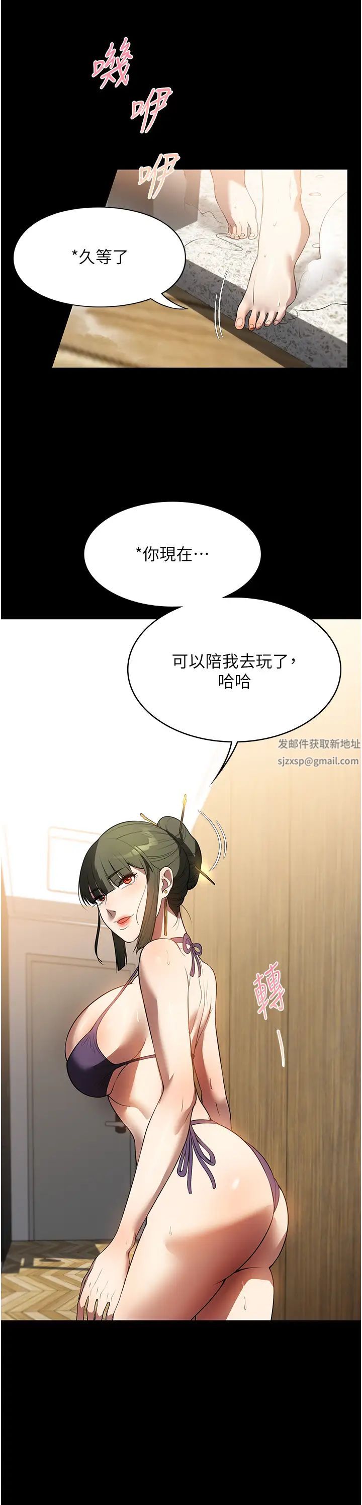家政妇小姐姐第46话-G情四射的泳池