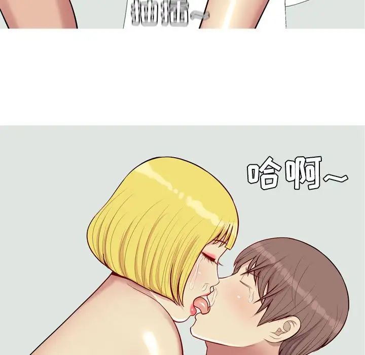 戀愛前奏曲：歸來第49話