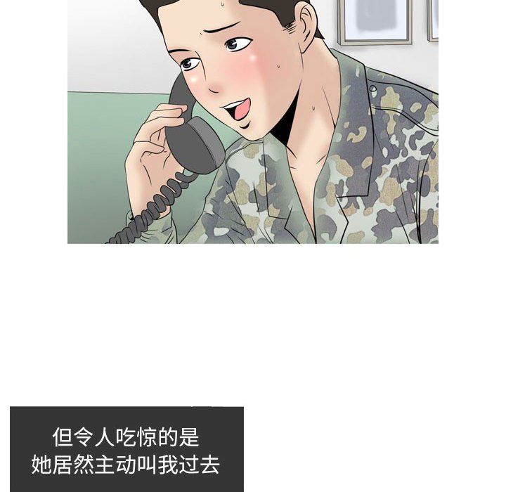 情事物语Classic第49话