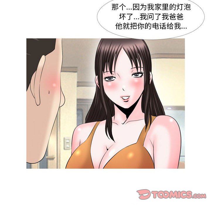 情事物語Classic第49話