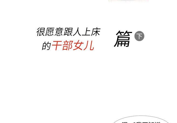 情事物语Classic第50话