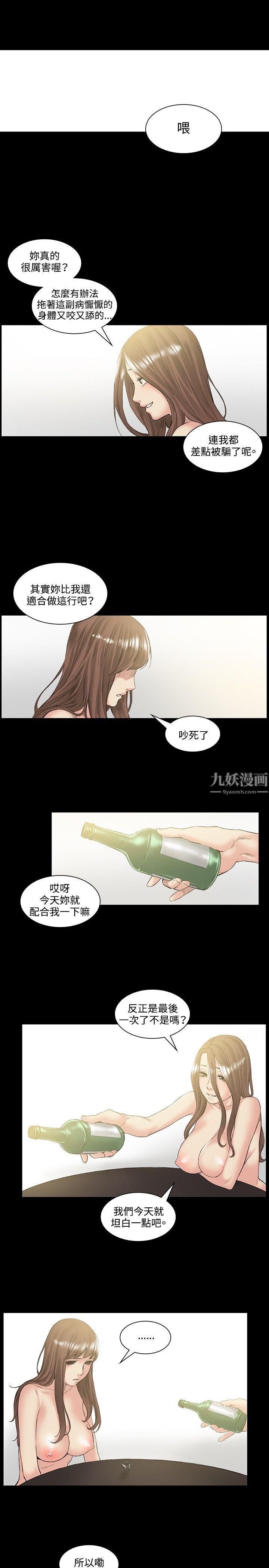 偶然第51话