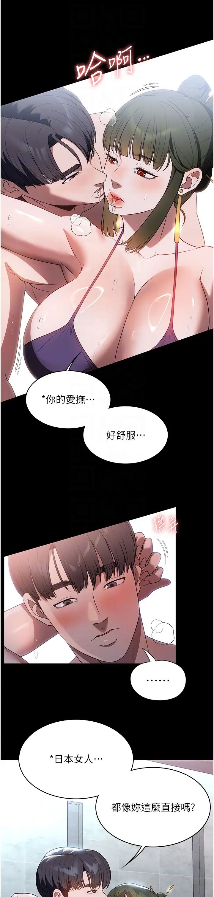 家政妇小姐姐第47话-就是那里，好舒服!
