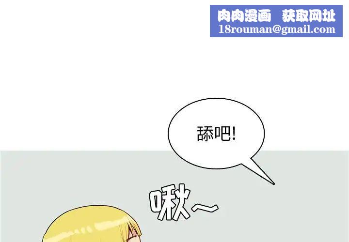 恋爱前奏曲:归来第50话