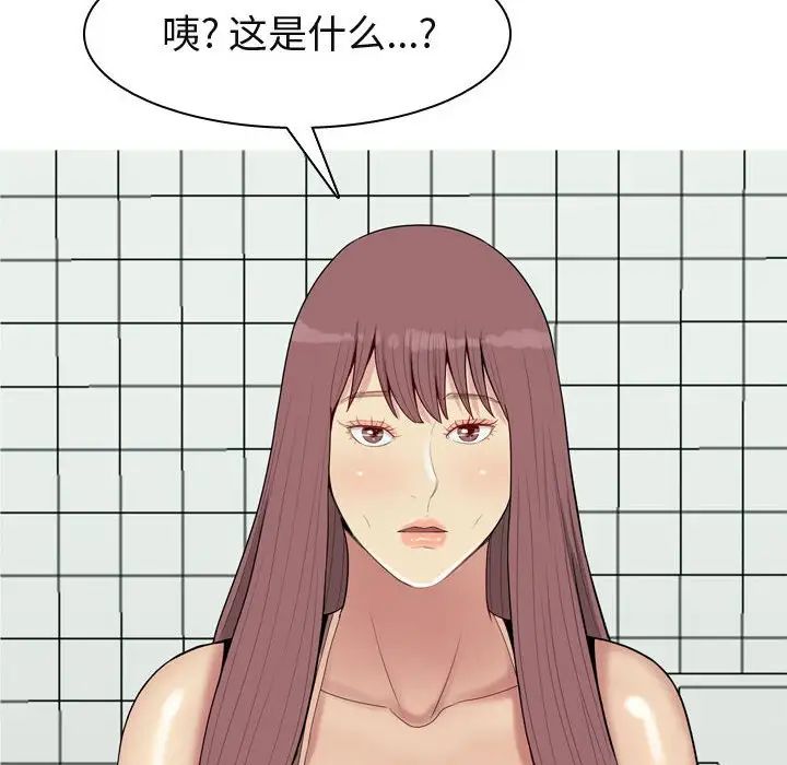 恋爱前奏曲：归来第50话