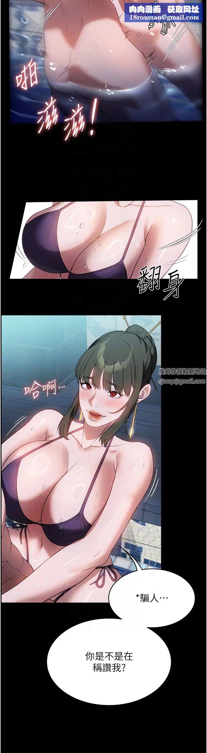 家政妇小姐姐第47话-就是那里,好舒服!