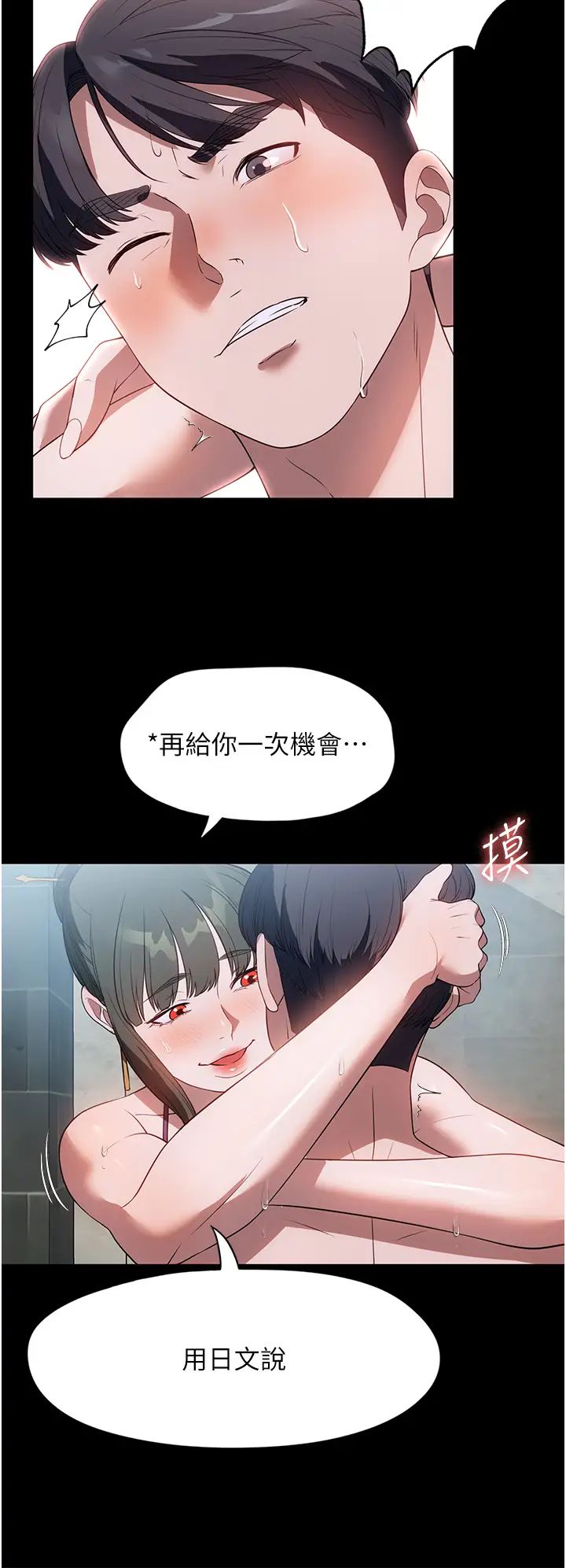 家政妇小姐姐第47话-就是那里,好舒服!