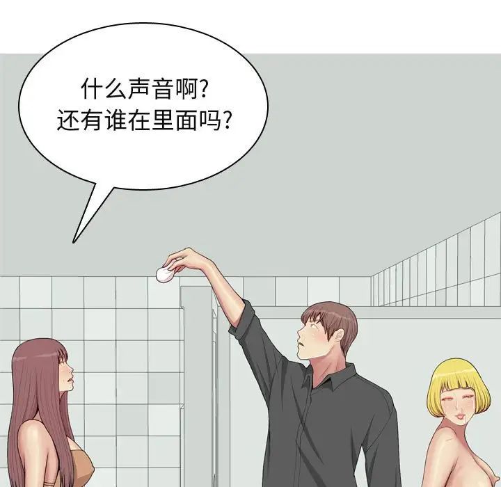 恋爱前奏曲：归来第50话