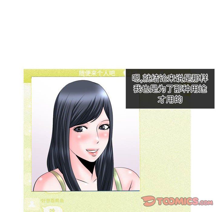 情事物语Classic第51话