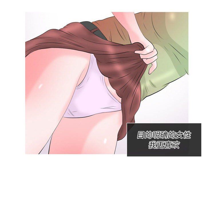 情事物語Classic第51話