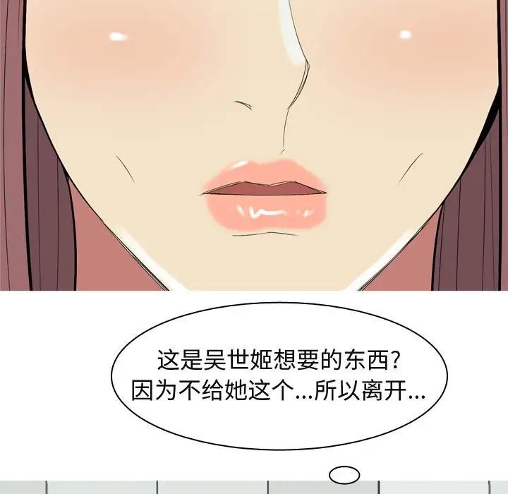 恋爱前奏曲:归来第50话