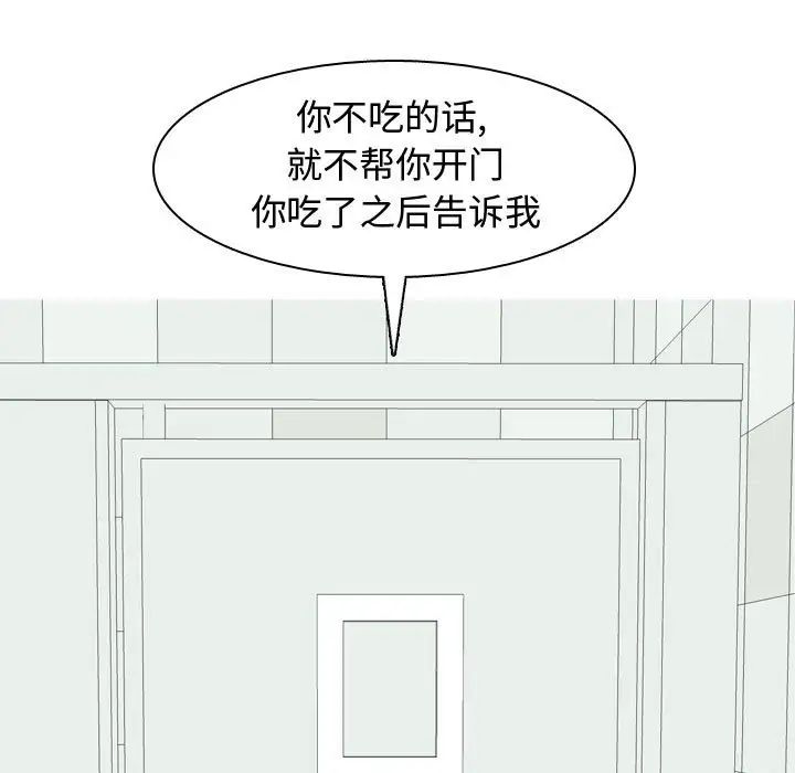 恋爱前奏曲:归来第50话