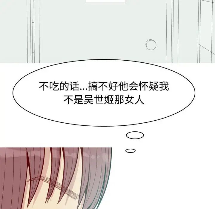 恋爱前奏曲:归来第50话