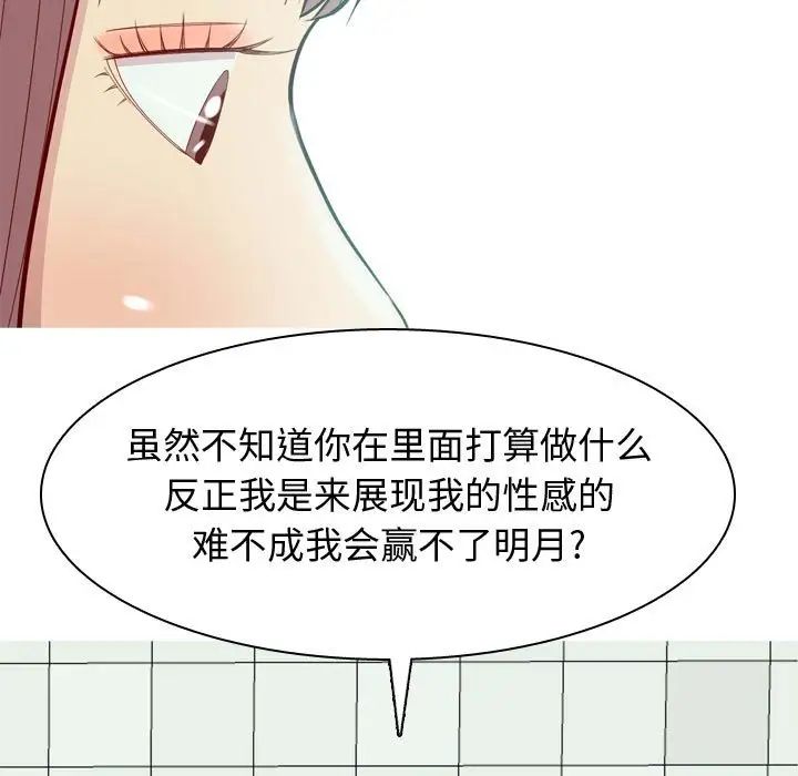 恋爱前奏曲:归来第50话