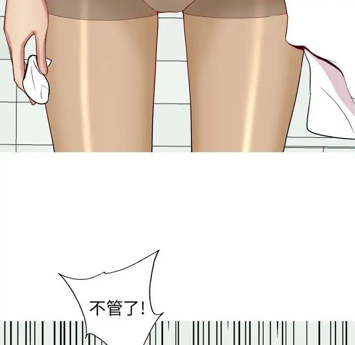 恋爱前奏曲：归来第50话