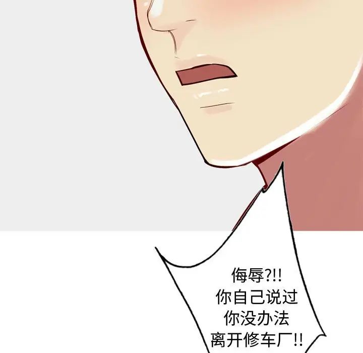 恋爱前奏曲：归来第50话