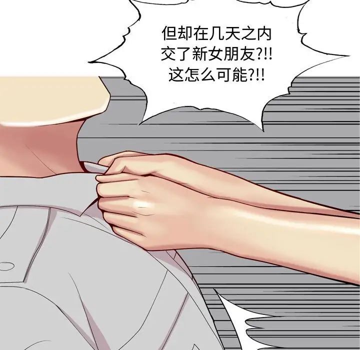 恋爱前奏曲：归来第50话