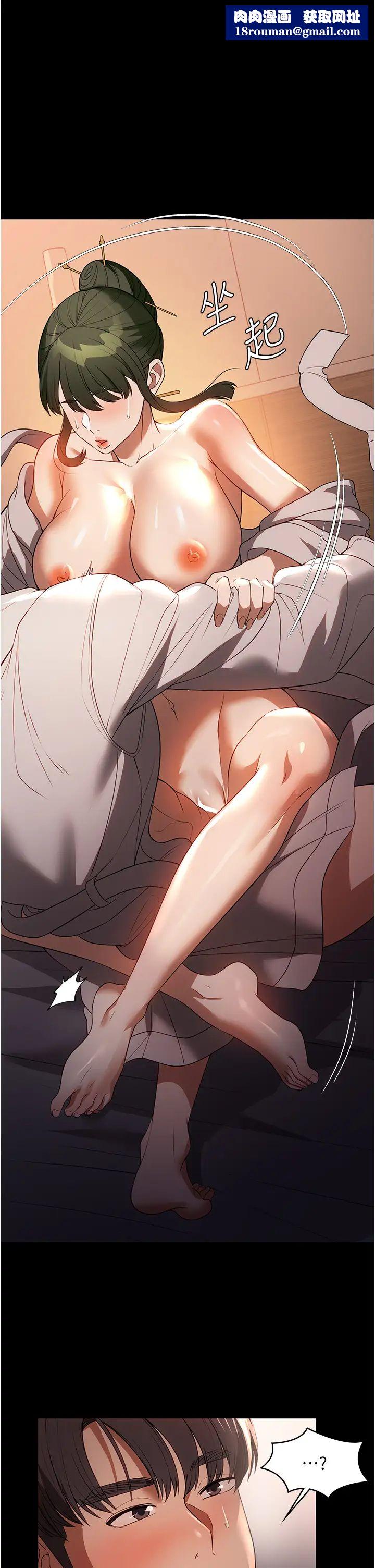 家政妇小姐姐第48话-用肉体做交易