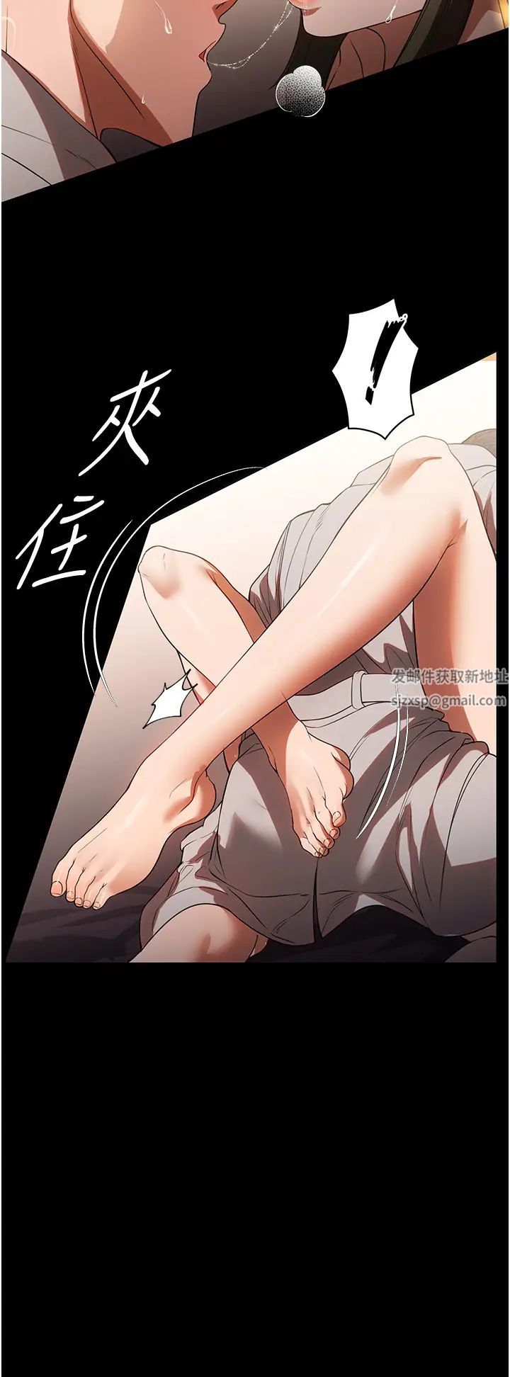 家政妇小姐姐第48话-用肉体做交易