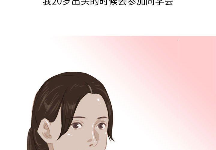 情事物语Classic第53话