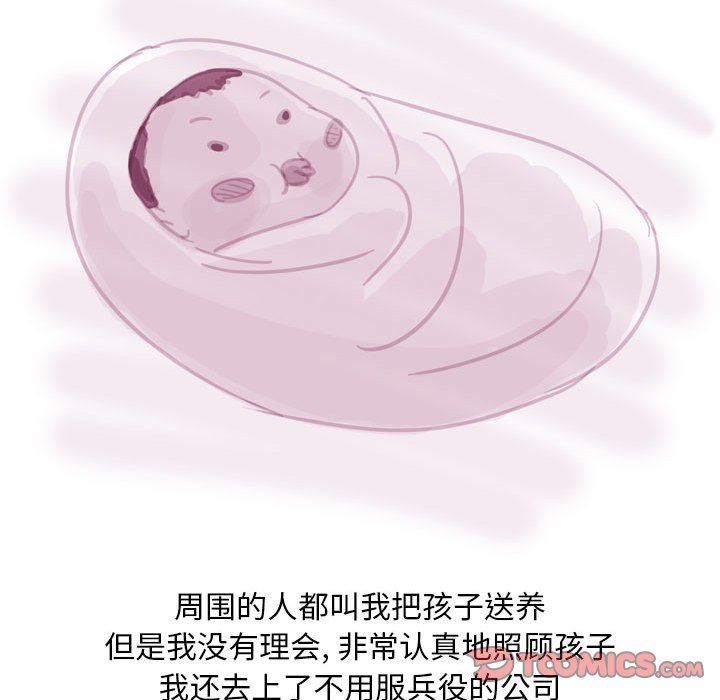 情事物语Classic第53话