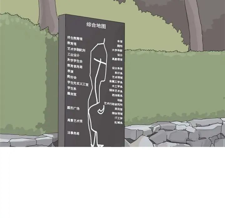 恋爱前奏曲:归来第50话