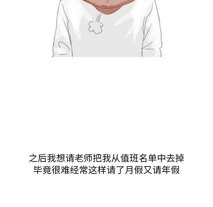 情事物语Classic第53话