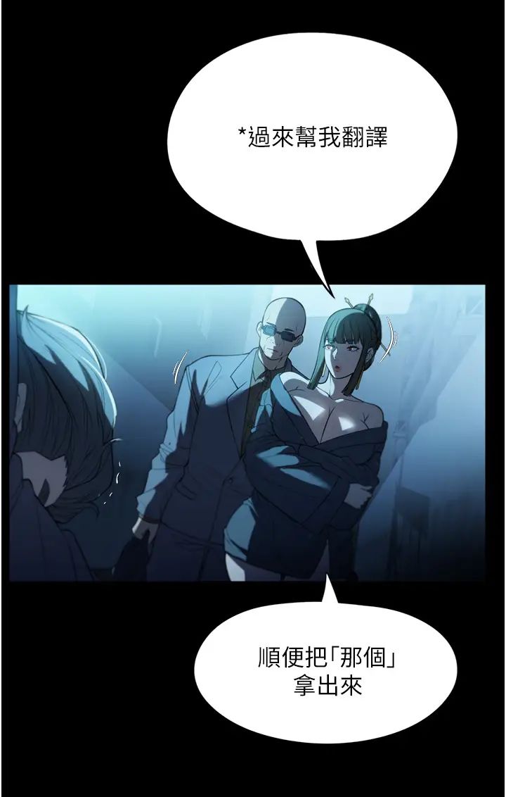 家政妇小姐姐第49话-留下来陪我嘛