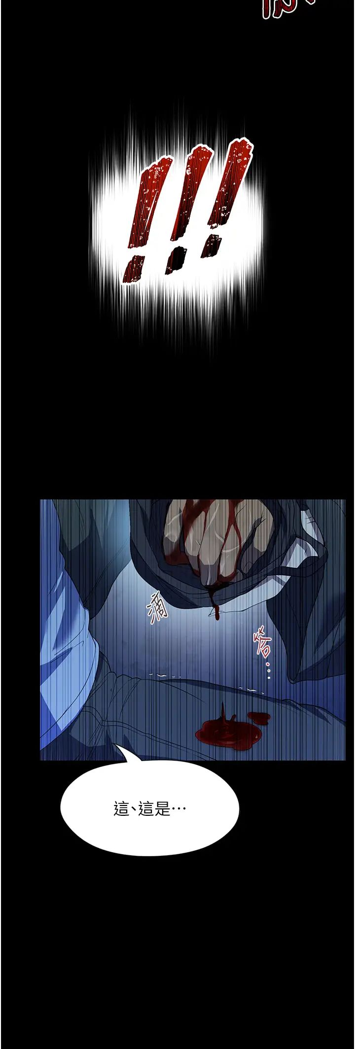 家政妇小姐姐第49话-留下来陪我嘛