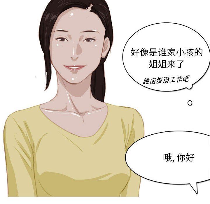 情事物语Classic第53话