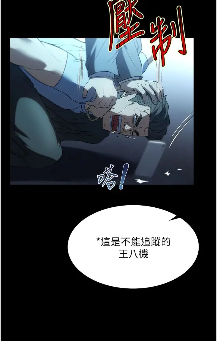 家政妇小姐姐第49话-留下来陪我嘛