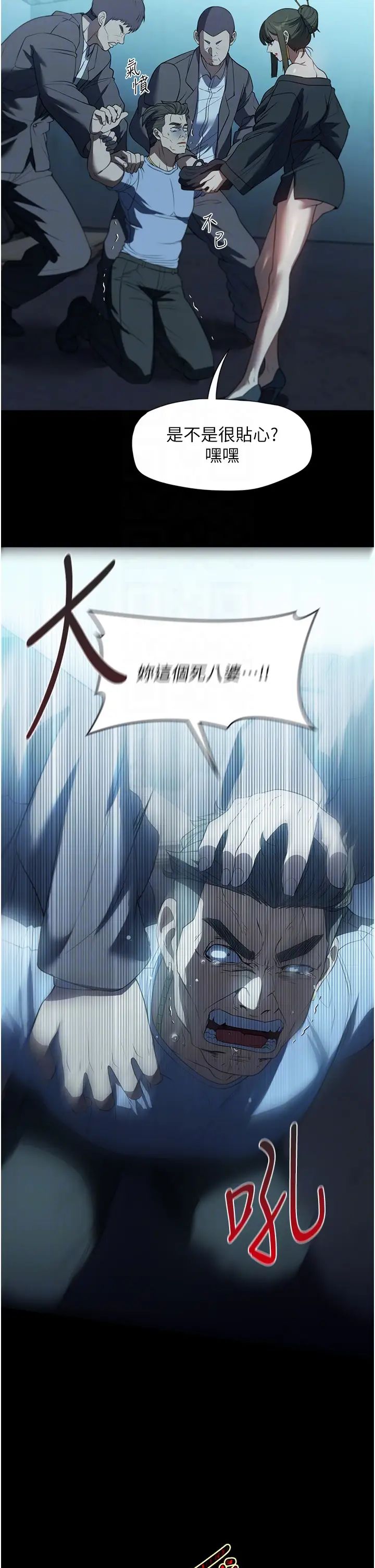 家政妇小姐姐第49话-留下来陪我嘛