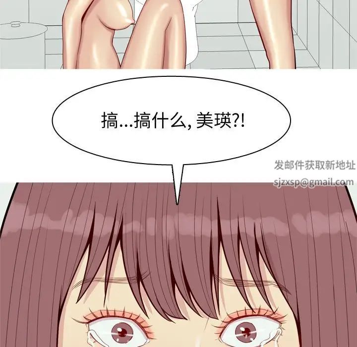 恋爱前奏曲：归来第50话