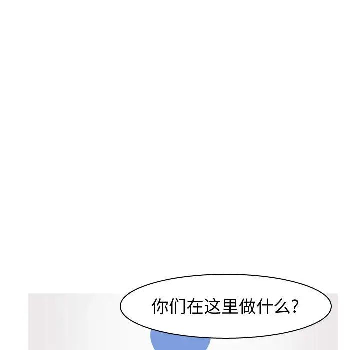 恋爱前奏曲:归来第50话