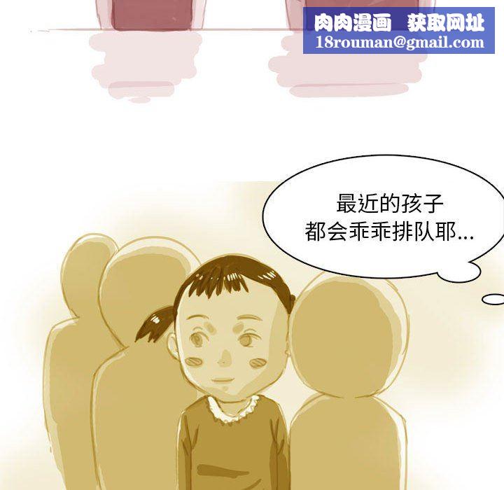 情事物语Classic第53话