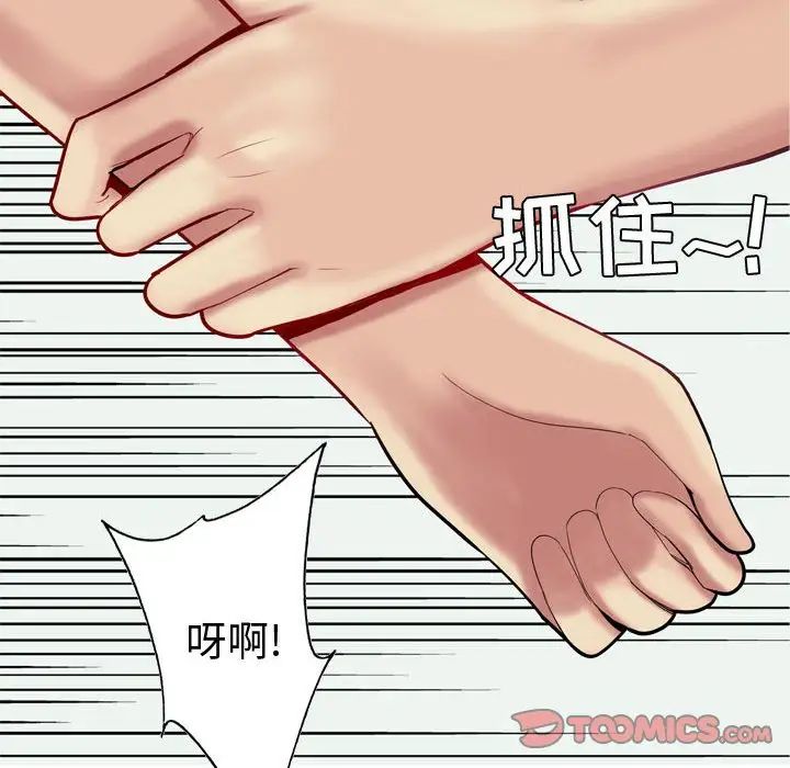 恋爱前奏曲:归来第50话