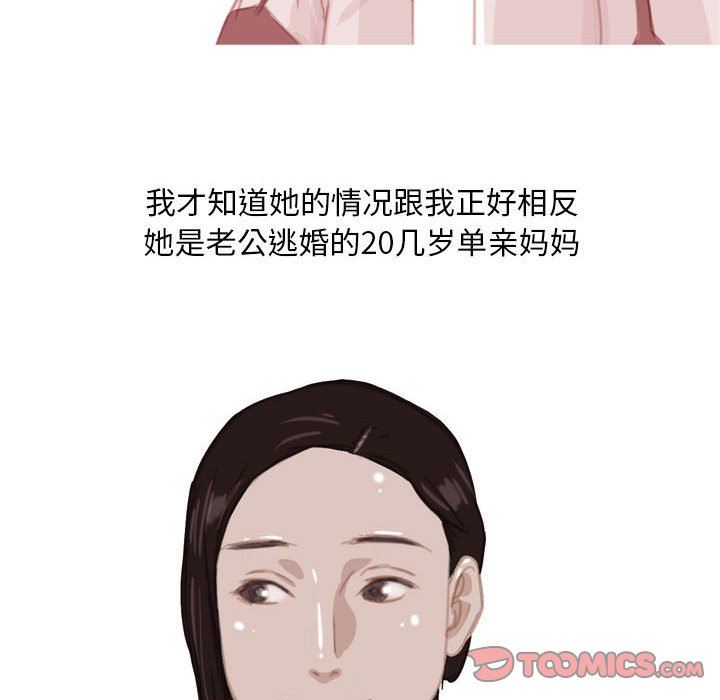 情事物语Classic第53话