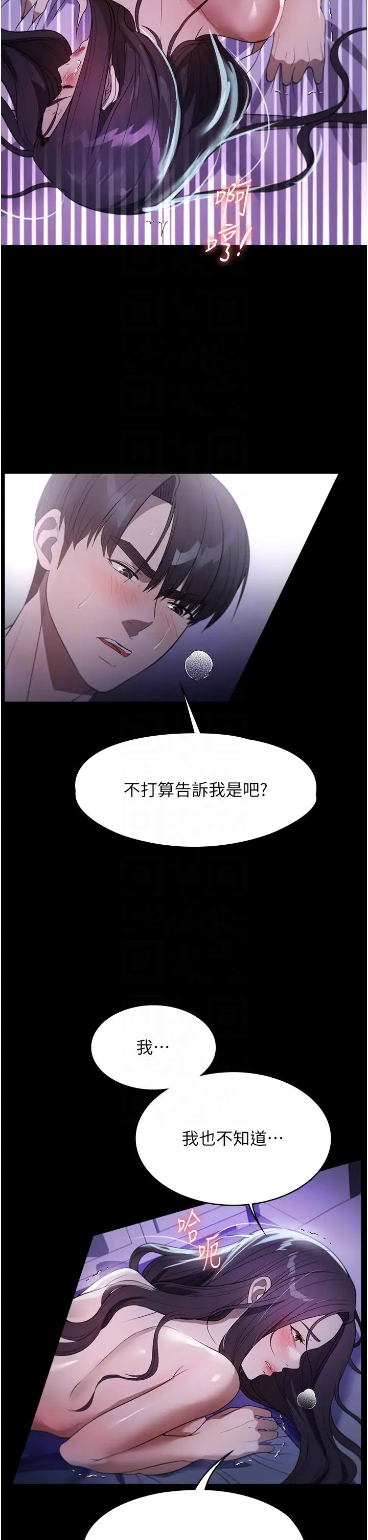 家政妇小姐姐第49话-留下来陪我嘛