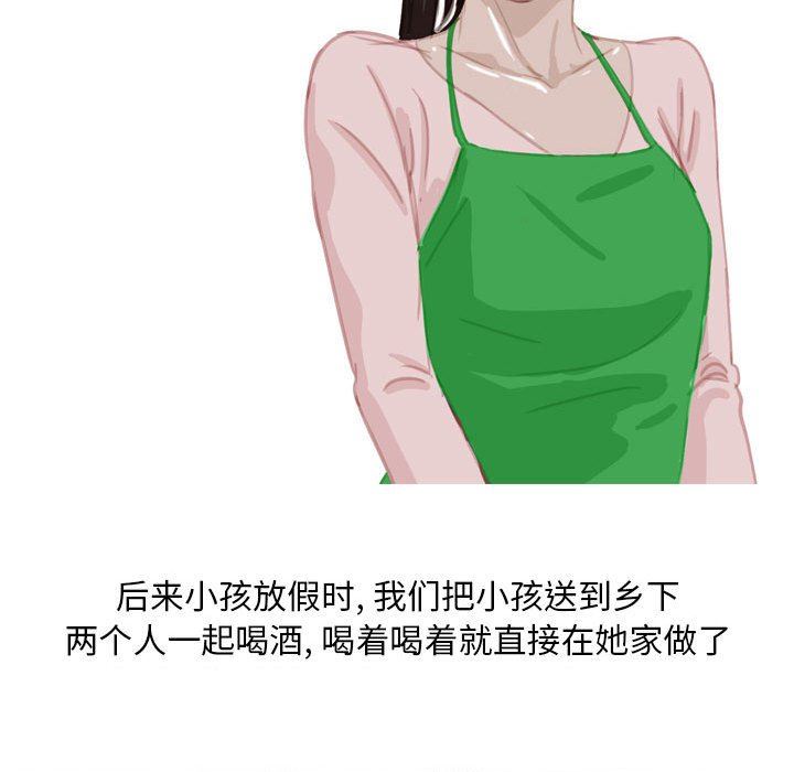 情事物語Classic第53話