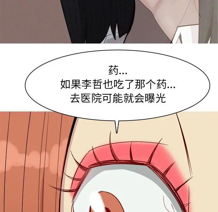 恋爱前奏曲：归来第51话