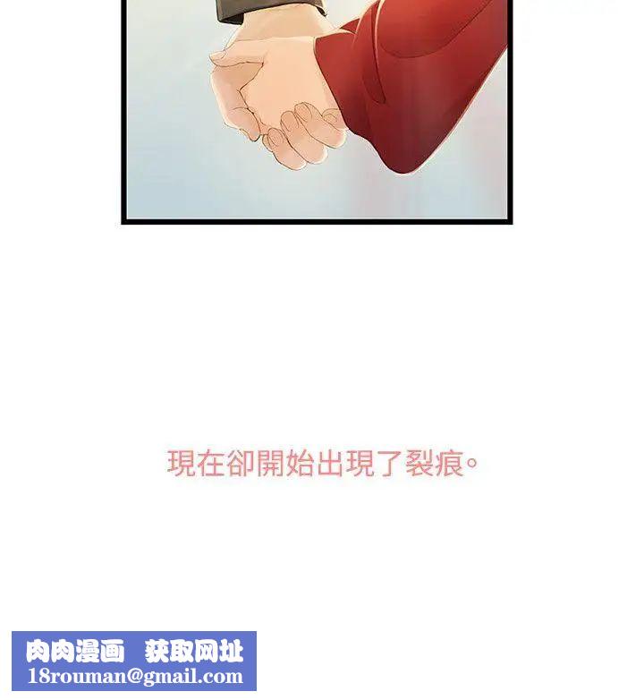 我们的非常关係第1话-恋情长久的情侣