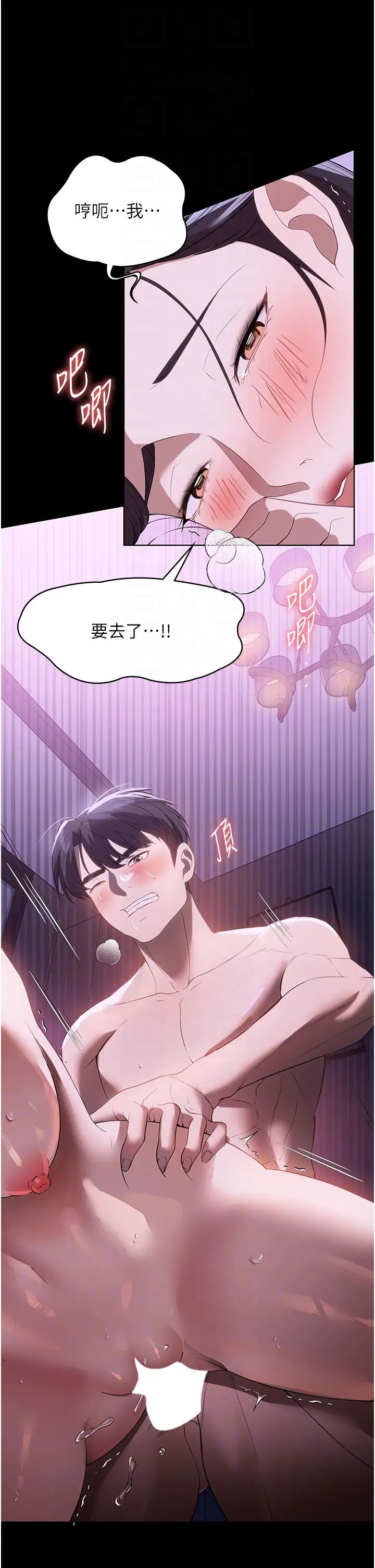 家政妇小姐姐第50话-少爷,我不能没有你