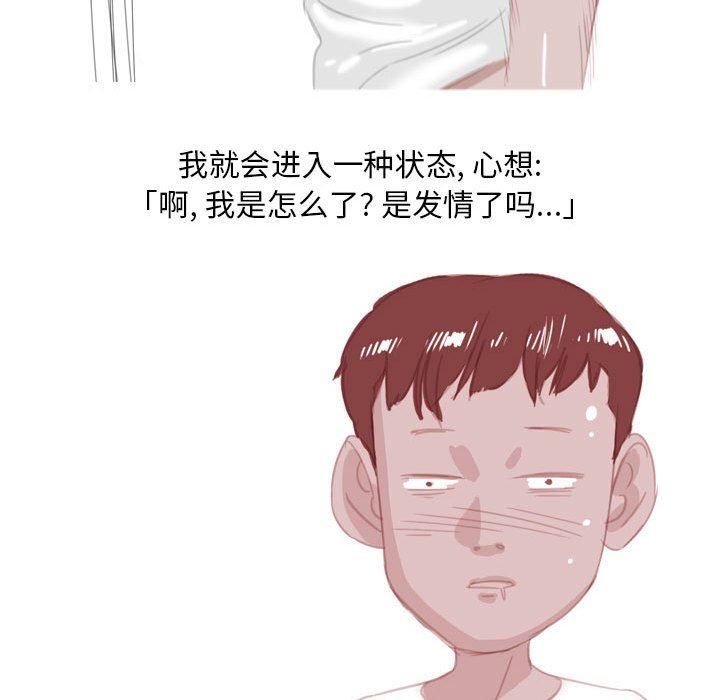 情事物语Classic第54话