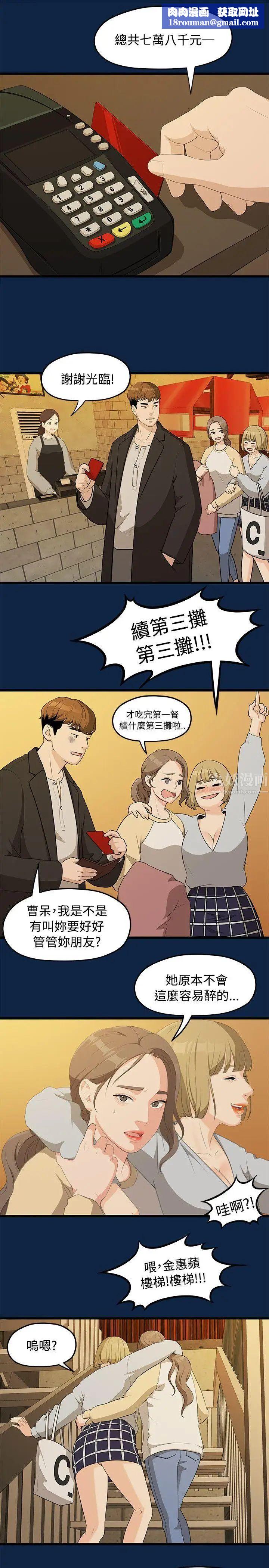 我们的非常关係第2话-被发现是不好的