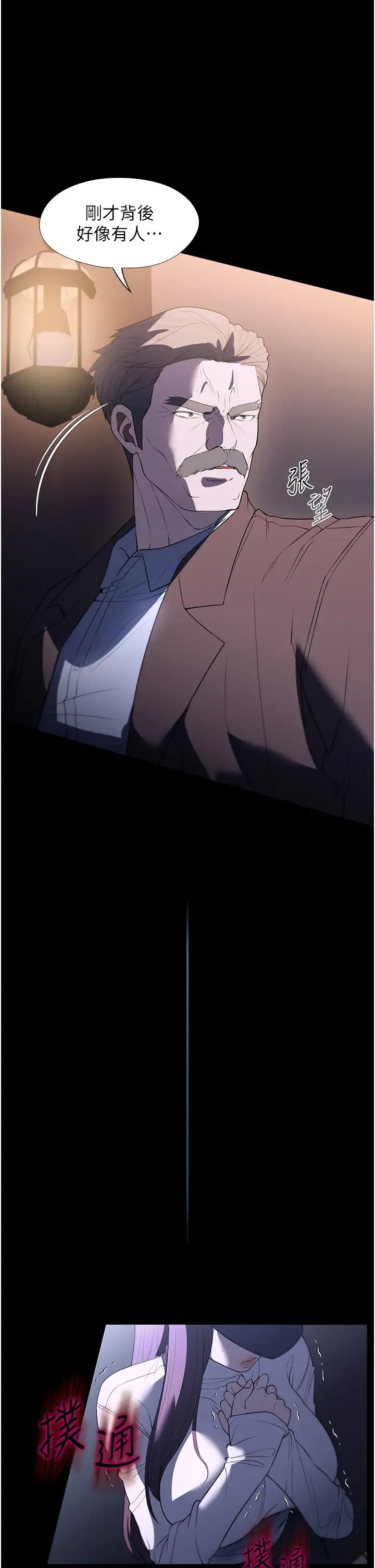 家政妇小姐姐第50话-少爷,我不能没有你