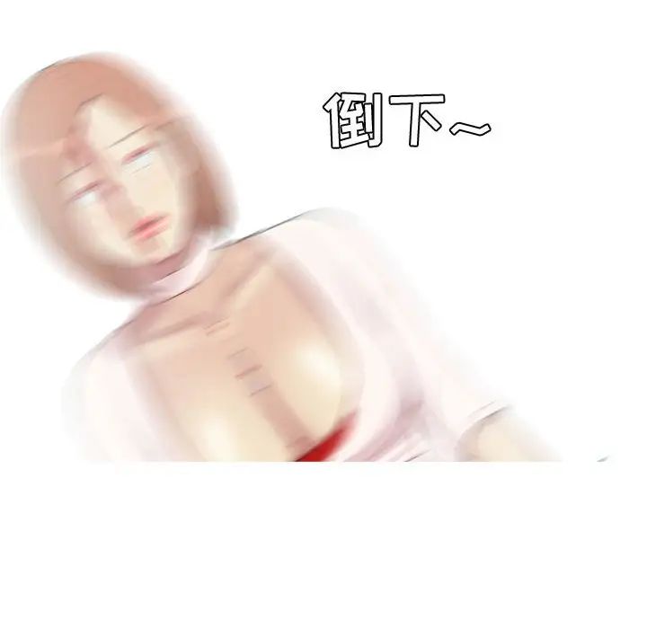 恋爱前奏曲：归来第51话