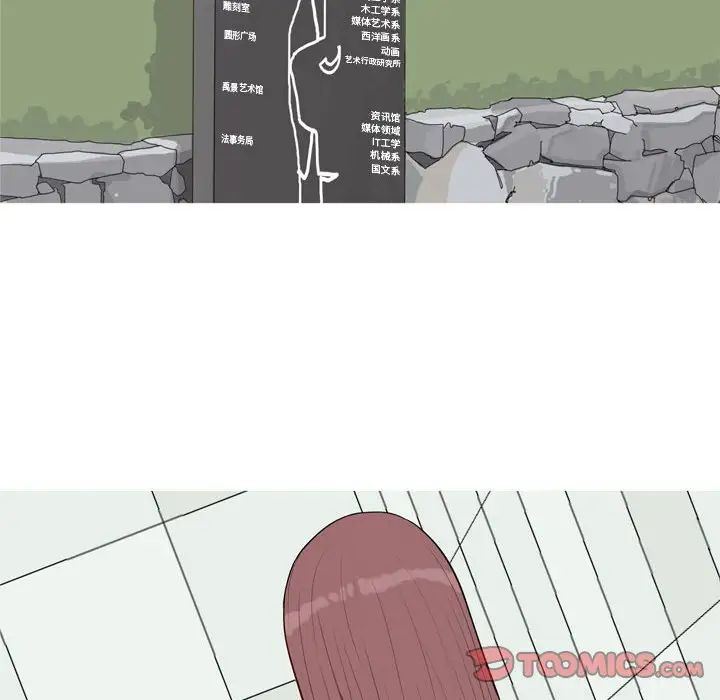 恋爱前奏曲：归来第51话