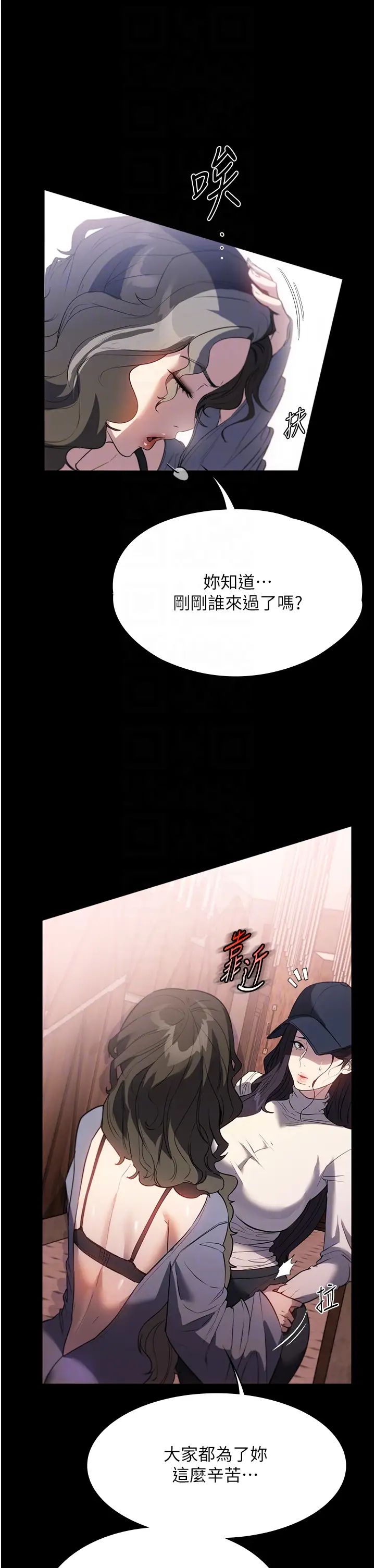 家政妇小姐姐第51话-淫乱的占有慾