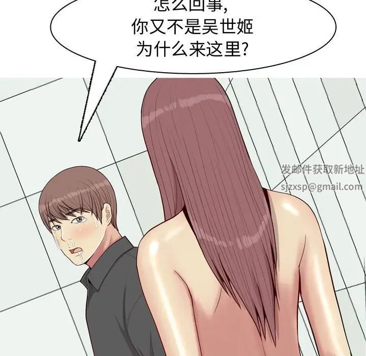 戀愛前奏曲:歸來第51話